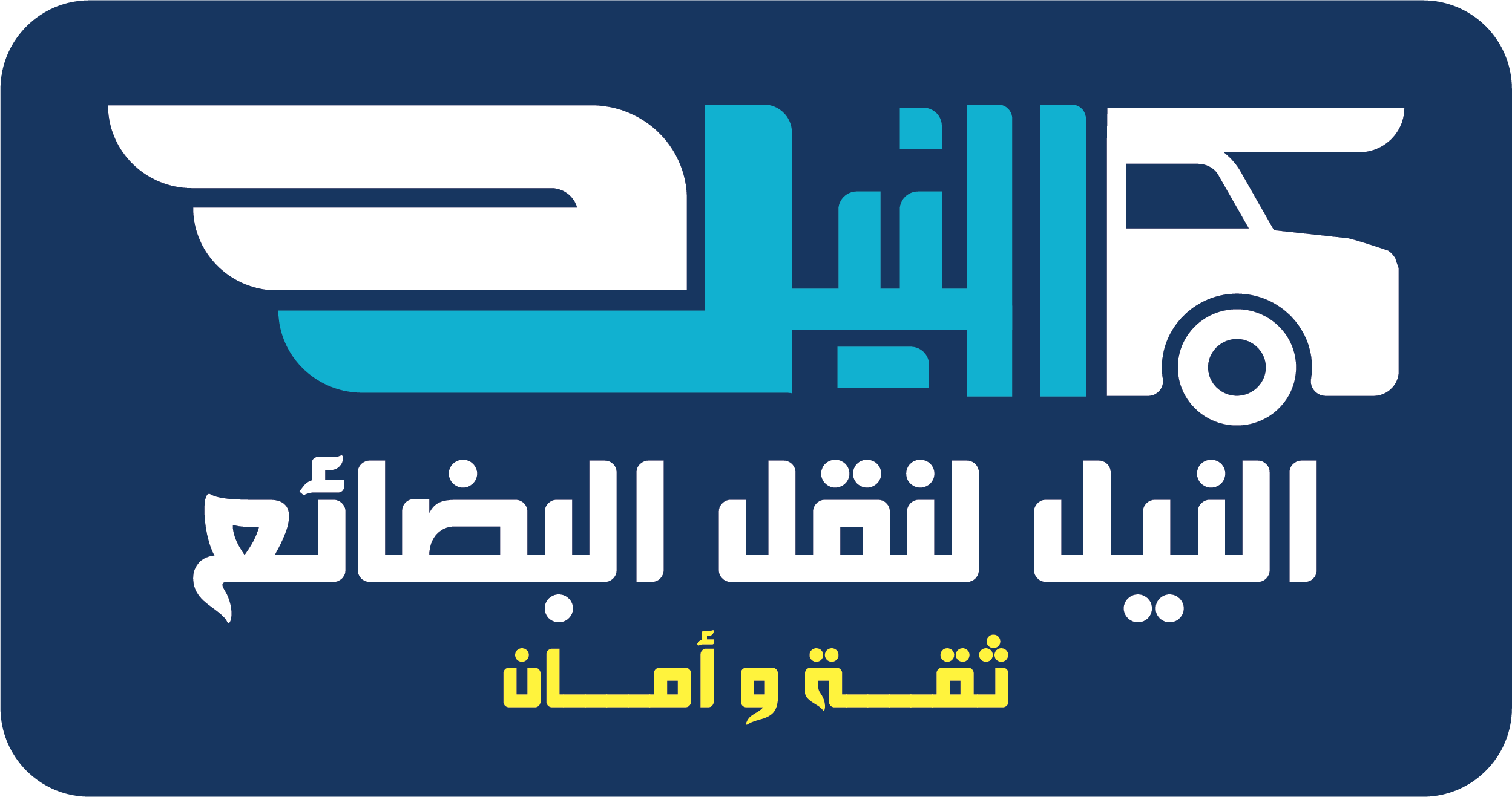 Ministry Of Transportation (MOT) - 
Nile Cargo Transport
