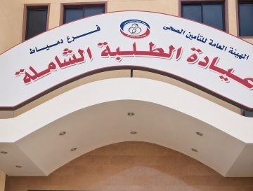 Student Clinic – Damietta